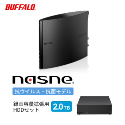 【ふるさと納税】BUFFALO/バッファロー nasne（R）・録画容量拡張用HDD 2TBセット　【 家電 レコーダー ハードディスク 大容量ハードディスク 録画 テレビ 動画視聴 スマホでテレビ 】