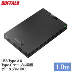 【ふるさと納税】BUFFALO/バッファロー ポータブルHDD 1TB　【 持ち運び 衝撃吸収設計 ハードディスク 滑りにくい バックアップ 復元アプリケーション 故障予測機能 持ち運びHDD 】