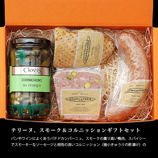 【ふるさと納税】テリーヌ スモーク&コルニッション ギフトセット 肉 スモーク ピクルス ギフト 愛知 日進市 ※配送不可:離島 【ふるさと納税】テリーヌ スモーク&コルニッション ギフトセット 肉 スモーク ピクルス ギフト 愛知 日進市 ※配送不可:離島
