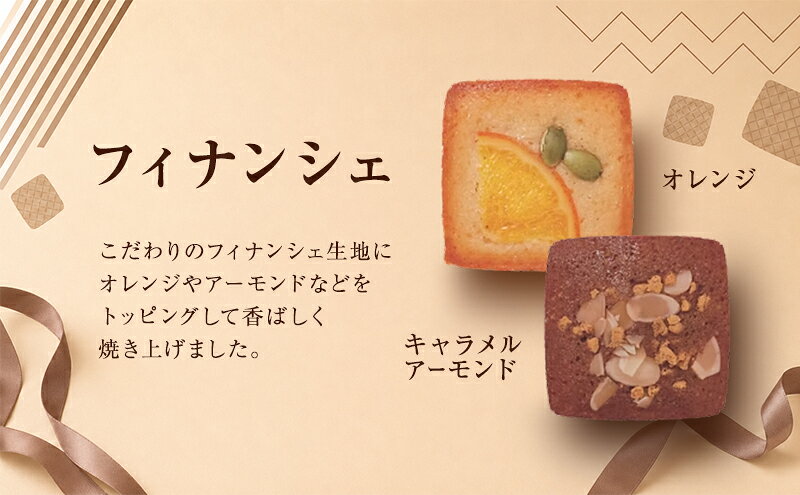 【ふるさと納税】ガトーサンク 16個入り×6箱 菓子 焼き菓子 詰め合わせ セット フィナンシェ フロランタン ブラウニー スイーツ 個包装 プレゼント ギフト 愛知県 日進市