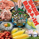 1位! 口コミ数「0件」評価「0」《5月末金額改定》渥美半島の恵み どうまい 定期便 全12回 ( しらす / ブランド豚 / 餃子 / ジェラート / 豚肉 / メロン /･･･ 