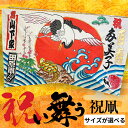 【ふるさと納税】祝い舞う 祝凧 選べるサイズ 凧 田原凧 田原凧保存会 祝凧 初凧 お祝い 祝い 長寿祝い 誕生祝い 贈り物 プレゼント 凧揚げ 愛知県 田原市...