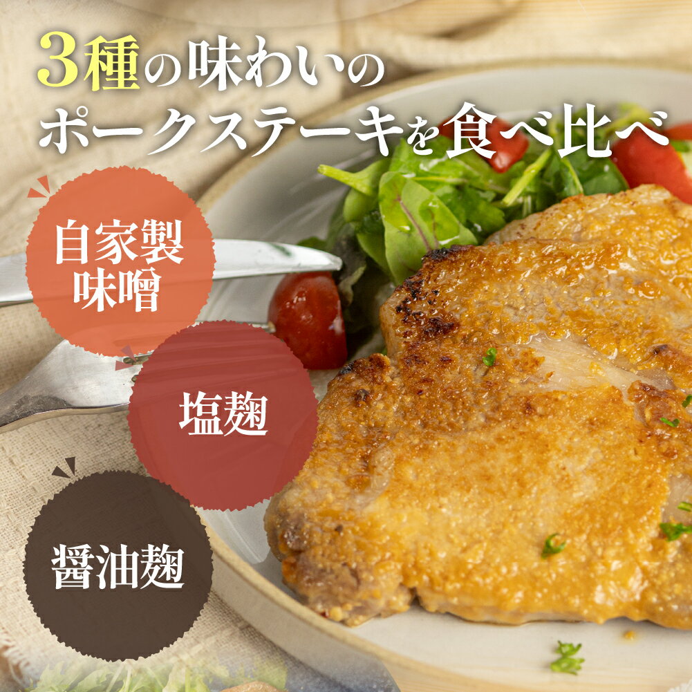 【ふるさと納税】漬け肉 セット あつみポーク 国産 豚肉 お肉 バラエティ セット ステーキ ごちそう 弁当 お弁当 味噌漬け 味噌 みそ おかず 冷凍