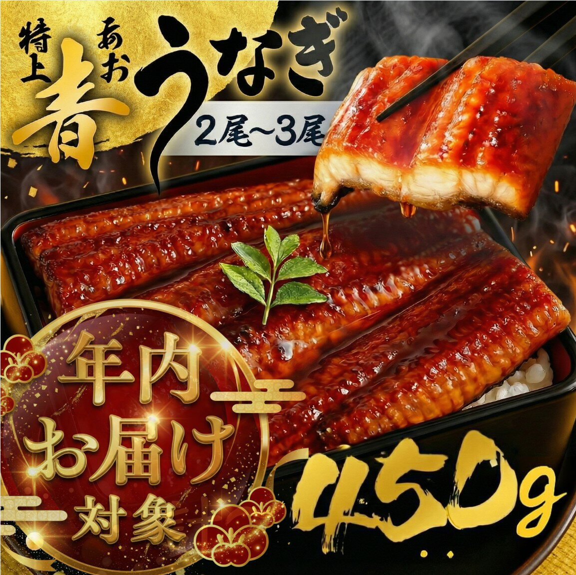 【ふるさと納税】年内発送 幻の青 �