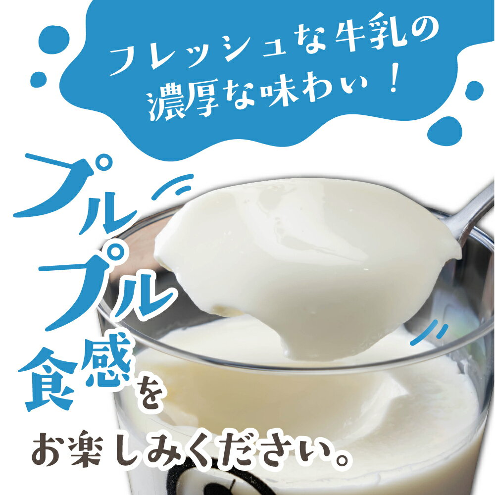 【ふるさと納税】どうまい牛乳のミルクプリン9コ CAS冷凍 ギフトボックス入り 訳あり 不揃い ミルク 牛乳プリン ぷりん みるくぷりん 愛知県 田原市 どうまい牛乳 生乳使用 フレッシュ パンナコッタ 新食感 10000 円 一万円 1万円