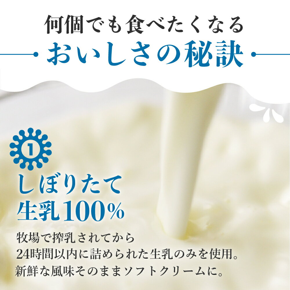 【ふるさと納税】 どうまい牛乳 ミルクソフトクリーム 10個セット CAS冷凍 アイスクリーム 簡易包装 訳あり 不揃い アイス 牛乳アイス ミルクアイス 愛知県 田原市 スイーツ 生乳使用 フレッシュ ミルク 牛乳 こだわり 皓介 高評価 濃厚