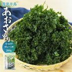 【ふるさと納税】あおさ 小分け (40g×5パック) 計200g 愛知県 三河湾 あおさのり 「はじめまして あおさのり です。」　 アオサ海苔 味噌汁 お吸い物 海藻類 お取り寄せ お取り寄せグルメ 送料無料 国産 食品 産地直送 10000円