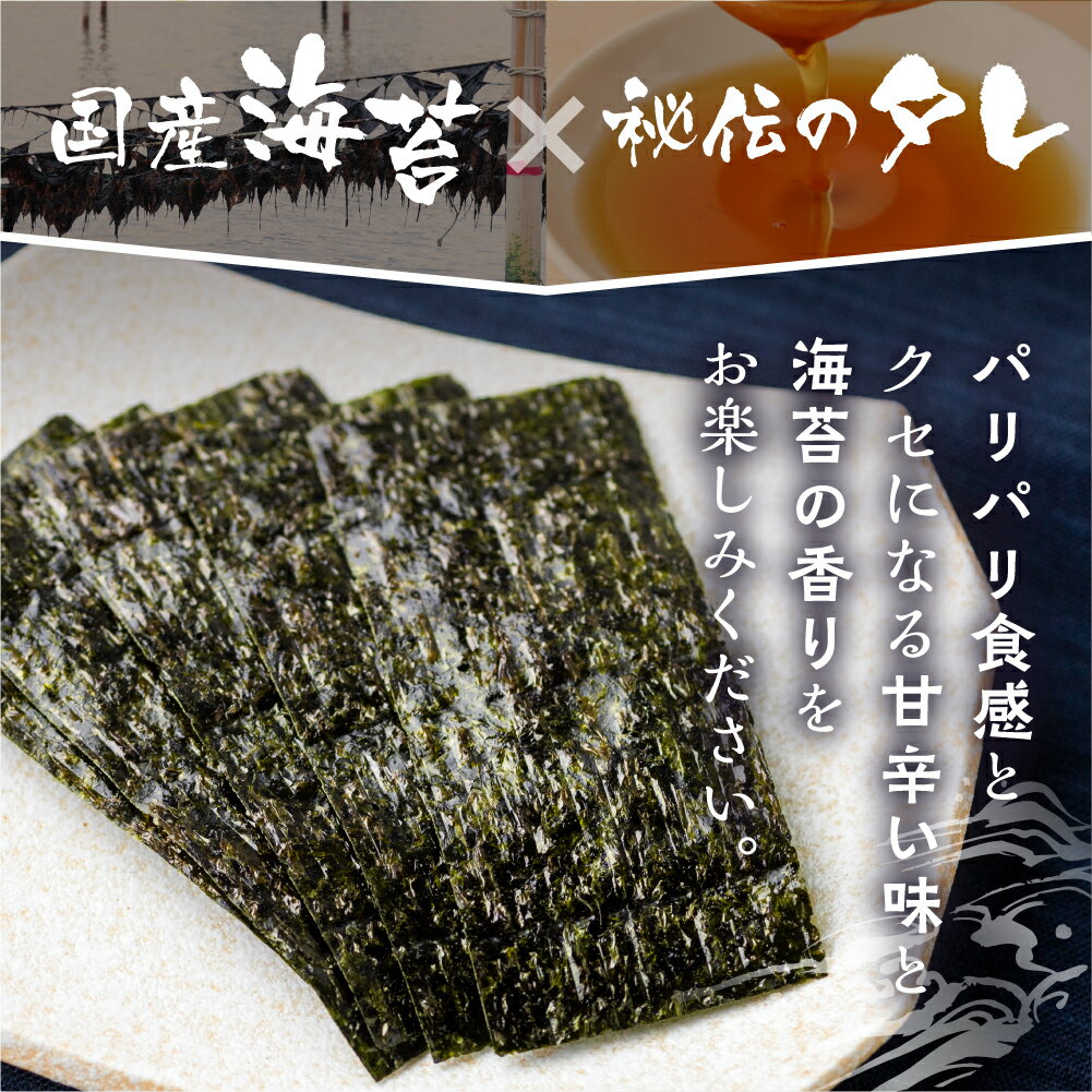 【ふるさと納税】高評価☆5 味付け海苔 8本 計384枚 (8ッ切 48枚 ×8本) 味付海苔 ごはんのおとも 味付のり 海苔 のり仲間 秘伝の味 保存容器 味付けのり 味海苔 味のり おにぎり 朝食 ギフト 乾物 お歳暮 渥美半島 愛知県 田原市 人気 10000円 1万円