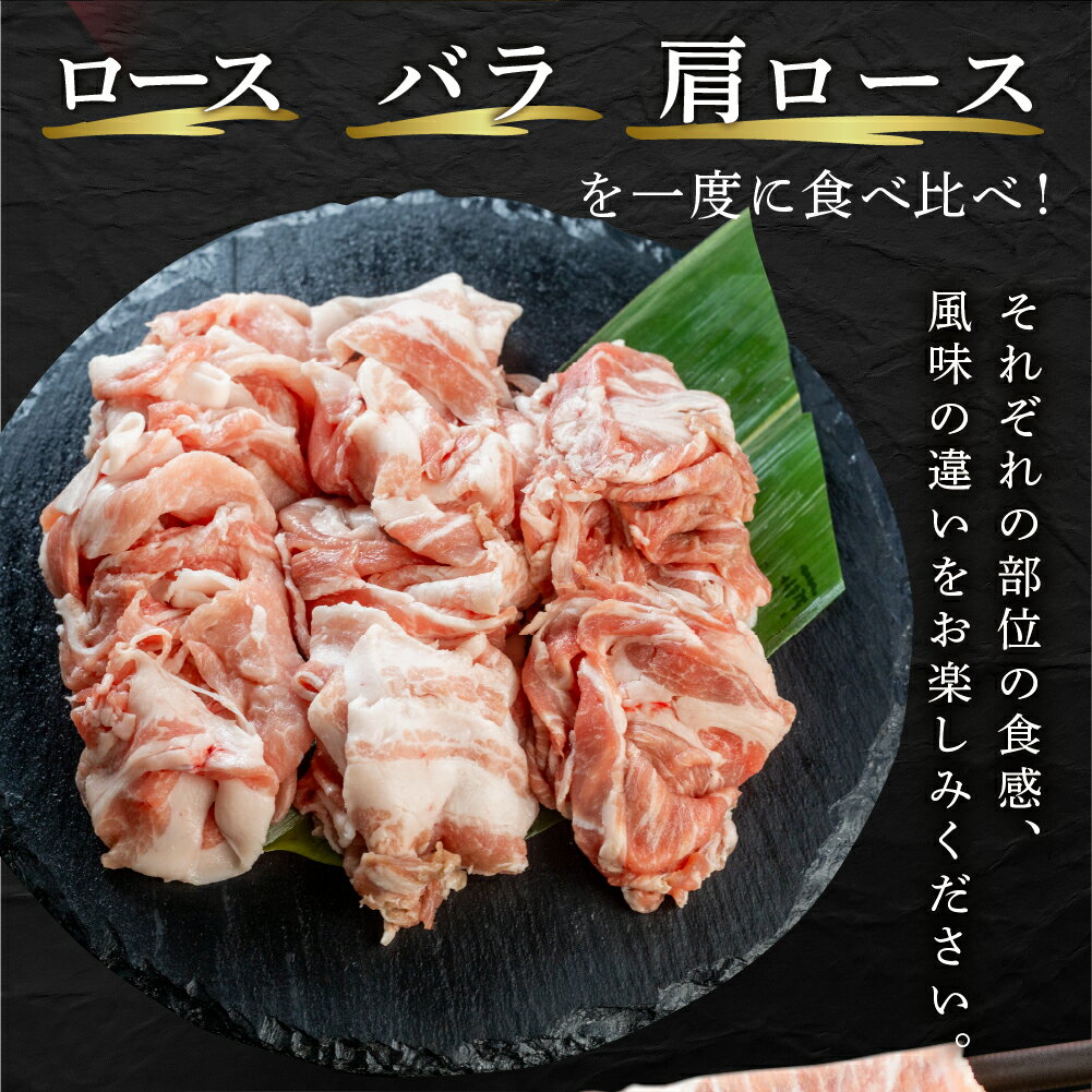 【ふるさと納税】国産 豚肉 食べ比べ 1.3kg しゃぶしゃぶ用 ロース バラ 冷凍 瓜生豚 小分け 贈答用 化粧箱 ぶた スライス 薄切り 豚しゃぶ 贈り物 ギフト 箱入り お取り寄せ お取り寄せグルメ 食品 送料無料 産地直送 冷凍 瓜生 20,000円 2万円