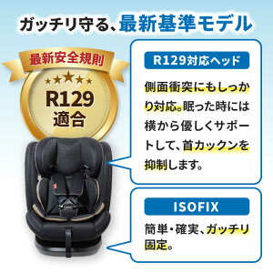 【ふるさと納税】チャイルドシート フィーカ エボルブ R129 ジュニアシート ISOFIX i-Size 愛西市/ナカバヤシ株式会社【リーマン】 【配送不可：沖縄・離島】[AEAQ001]