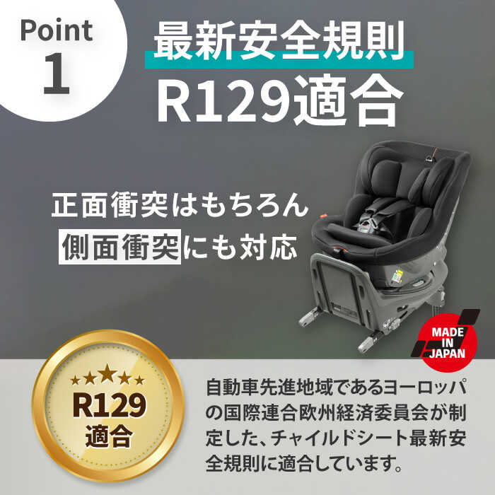 【ふるさと納税】チャイルドシート ラクール ISOFIX ライト ブラック 【ナカバヤシ株式会社【リーマン】】 回転 ISOFIX i-Size　【配送不可：沖縄・離島】洗える 取付簡単 回転式[AEAQ002]