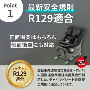 【ふるさと納税】チャイルドシート ラクール ISOFIX ライト ブラック ベビーシート ISOFIX i-Size 愛西市/ナカバヤシ株式会社【リーマン】 【配送不可：沖縄・離島】[AEAQ002]