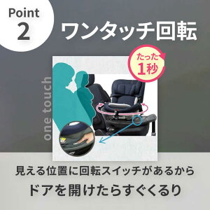 【ふるさと納税】チャイルドシート ラクール ISOFIX ライト ブラック ベビーシート ISOFIX i-Size 愛西市/ナカバヤシ株式会社【リーマン】 【配送不可：沖縄・離島】[AEAQ002]