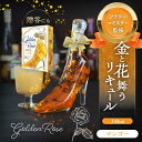 舞踏会へようこそ　GoldenRose フラワーリキュール リキュール マンゴー 酒 愛西市/株式会社豊幸園 