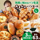 Petit Lapin 箱いっぱいのおまかせパンセット L 菓子パン 惣菜パン 食事パン 愛西市/Petit Lapin 