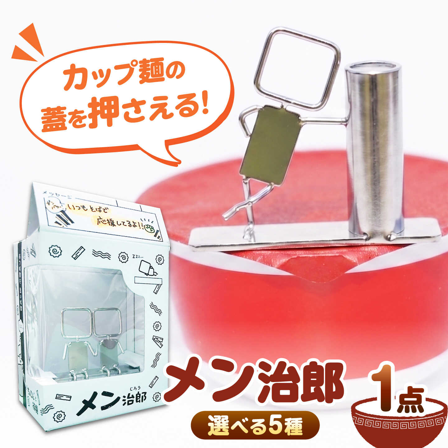 [選べる種類]メン治郎 カップラーメン留め 愛西市 / 有限会社 大伸 [配達不可:離島][AECA006]