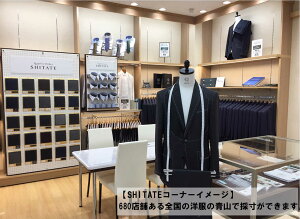 【ふるさと納税】オーダー ブラックフォーマル SHITATE (愛西市産生地使用礼服) お仕立券 【青山商事株式会社】 スーツ チケット フォーマル[AECC004]