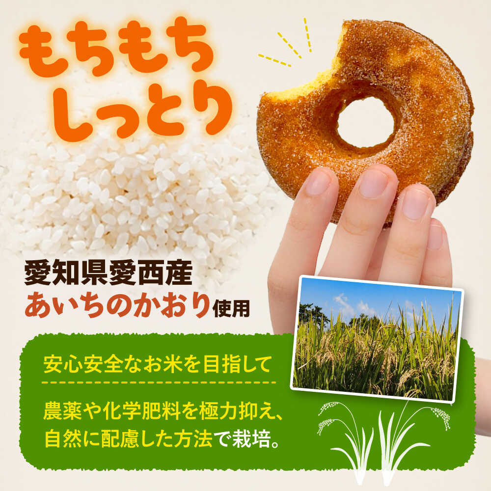 【ふるさと納税】米粉ドーナツ TOKUDOドーナッツ詰合せ 5袋セット 焼菓子 ドーナツ 米粉 愛西市／株式会社戸倉トラクター[AECS073]