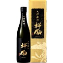 【ふるさと納税】大吟醸 39 祥鳳 720ml【1115191】