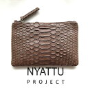 【ふるさと納税】NYATTU PROJECT 天然パイソン革(ヘビ革)フラグメントケース(ポーチ)コーヒー【1119130】