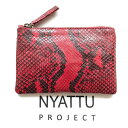 【ふるさと納税】NYATTU PROJECT 天然パイソン革(ヘビ革)フラグメントケース(ポーチ)レッドダイヤ【1119132】