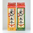 22位! 口コミ数「0件」評価「0」本格焼酎　天下泰平パック麦・米2.7L　2本セット(各1本)【1139981】