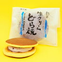 【ふるさと納税】御菓子処わたなべ製造 生どら10個入【配送不可地域:離島】【1605271】