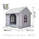 【ふるさと納税】キャットハウス(カーテン、クッション、窓付き) ライトグレー 1個【1300462】