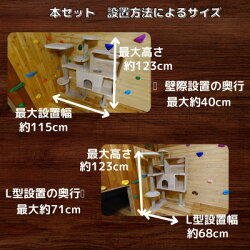 【ふるさと納税】ブロックの様に簡単に組立・拡張ができる杉と桧の無垢材を使用した大工手作りのキャットタワー(右上がり)【1373067】 画像2