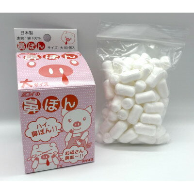 鼻ぽん お母さん鼻血〜!! 大サイズ100個入×5箱