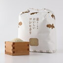 名称 おいしいコシヒカリ　3kg　2個セット 精米時期 「別途商品ラベルに記載」 発送時期 お申し込み後1〜2週間程度で順次発送予定 提供元 有限会社　鍋八農産 配達外のエリア なし お礼品の特徴 甘味、粘り、コシがすべて整った日本代表のお米であるおいしいコシヒカリをお届けします。 【第55回農林水産祭天皇杯/第45回日本農業賞大賞】 おかげさまで会社の取組みが評価されました! 栽培期間中、化学肥料と農薬をできる限り減らしたお米です。 発送日前日に精米するため、炊き上がりの香り、粒立ち、輝きが一段と違います。 【生産者の声】 愛知県弥富市の広大な田んぼをお預かりし、お米を中心に麦・大豆の栽培を行っております。 地元弥富市はもちろん、愛知県を中心に様々な場所で提供をしています。 種蒔き、田植え、稲刈り、籾摺り、精米、配達、提供に至るまでを一貫して独自に行っており、 より安心・安全なお米を食卓で食べてくださる方々まで直接お届けをしています。 お米農家が本気で作るお米の味を是非ともご賞味ください。 ■内容量 精米(コシヒカリ) 3kg&times;2 ■原産地 愛知県弥富市 ■原材料・成分・提供サービス詳細 品種:コシヒカリ 年産:令和5年産 精米時期:都度製品に記載 生産者:農業生産法人有限会社鍋八農産 ■期限 賞味期限:発送日より2ヵ月 ■注意事項/その他 ※鍋八農産では独自の『お米がおいしく食べられる期間』を設けています。 精米してから2週間が香り、粒立ちが良い期間です。到着後はなるべくお早めにお召し上がりいただくことをお勧めします。 ※高温・多湿はお米にとって大敵です。到着後はお早めにお召し上がりいただくか、容器に移し冷蔵庫などの低温の場所で保管してください。 ※新米の秋、冬、夏ではそれぞれお米自体の水分量が異なるため、炊飯器で炊く際は水分調節が必要です。お好みに合わせて水量の調節をお願い致します。 ※画像はイメージです。 ・ふるさと納税よくある質問はこちら ・寄附申込みのキャンセル、返礼品の変更・返品はできません。あらかじめご了承ください。