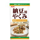 4位! 口コミ数「0件」評価「0」納豆用やくみ 20g(5個セット)【1432984】