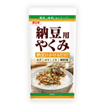 【ふるさと納税】納豆用やくみ 20g(5個セット)【1432984】