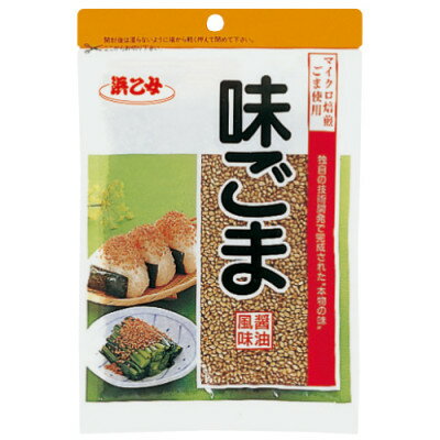 醤油風味 白 味ごま 70g(10個セット)【1475330】