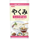 25位! 口コミ数「0件」評価「0」やくみしょうが風味 40g(5個)【1475344】