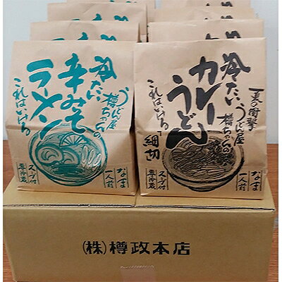 愛知の夏麺セット【1078914】