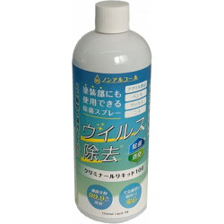 【ふるさと納税】《二酸化塩素》ウイルス対策!車内やお部屋の除菌セット 1【1245771】 画像2