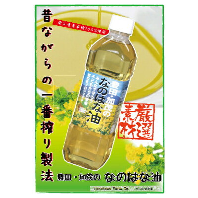 8位! 口コミ数「0件」評価「0」なのはな油600g×2(愛知県産菜種100%使用、昔ながらの一番搾り製法)【1261086】