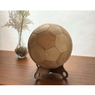 木製サッカーボール(ヒノキ)【1294782】