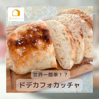 【ふるさと納税】愛知県みよし市/日々のパン教室 maripan 体験レッスン(2メニューor2名様分)【1481455】 f232360-miyoshi-10000425 愛知県みよし市 サンプル画像2