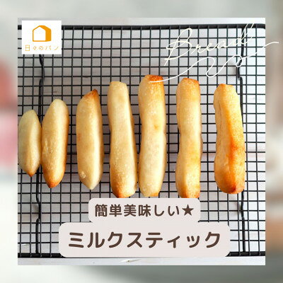 【ふるさと納税】愛知県みよし市/日々のパン教室 maripan 体験レッスン(2メニューor2名様分)【1481455】 f232360-miyoshi-10000425 愛知県みよし市 サンプル画像3
