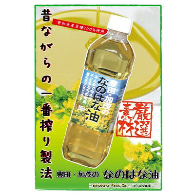 【ふるさと納税】2022年4月発送開始『定期便』なのはな油600g×2(愛知県産菜種100%使用)全6回【5048988】