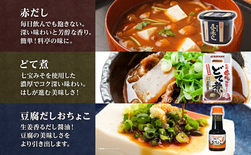 【ふるさと納税】ご当地自慢 七宝みそ しょうゆ 詰め合わせ セット とんかつソース みそだれ みそスコ 辛味 辛党 ハバネロ どて煮 赤だし 味噌 みそ 豆味噌 豆腐しょうゆ だし醤油 醤油 調味料 人気 ギフト 贈答用 自家用 贈り物 送料無料 佐藤醸造 愛知県 あま市 f232378-ama-10000008 愛知県あま市 サンプル画像3