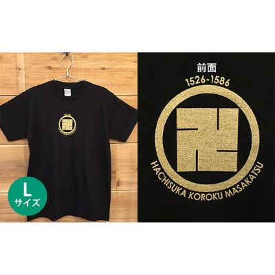 51位! 口コミ数「0件」評価「0」あま市ゆかりTシャツ（蜂須賀小六正勝）L　【ファッション・雑貨・日用品】