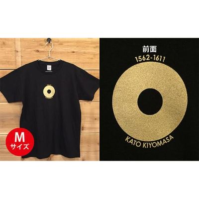 【ふるさと納税】あま市ゆかりTシャツ（加藤清正）M　【ファッション・雑貨・日用品】