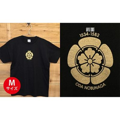 あま市ゆかりTシャツ（織田信長）M　