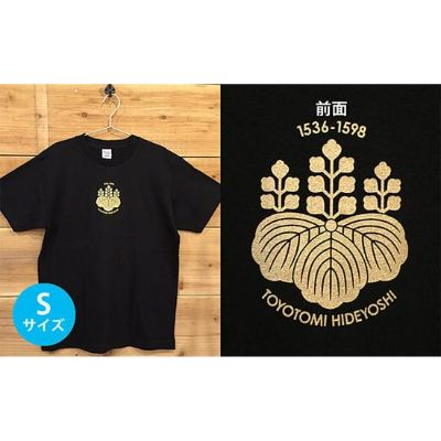 14位! 口コミ数「0件」評価「0」あま市ゆかりTシャツ（豊臣秀吉）S　【ファッション・雑貨・日用品】