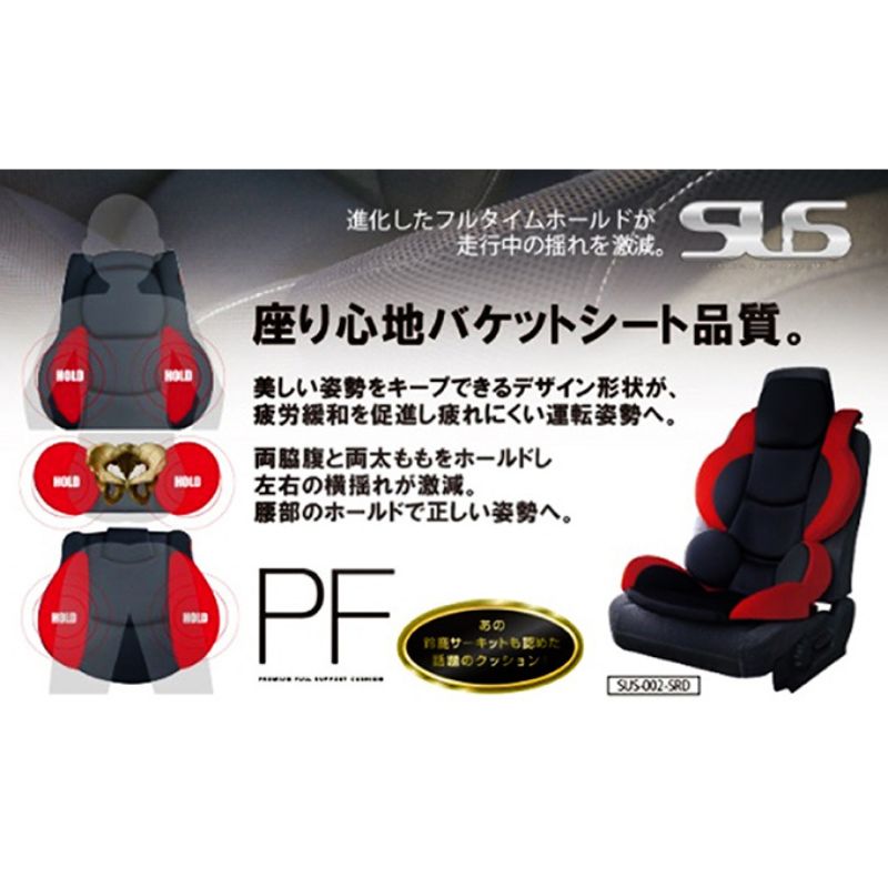 プレミアムフルサポートIROIRO 2個セット [ カー用品 車用品 内装 車用シート 揺れ激減 横揺れ軽減 姿勢キープ 疲労緩和 疲れにくい 通気性 メッシュ素材 日本製 ]