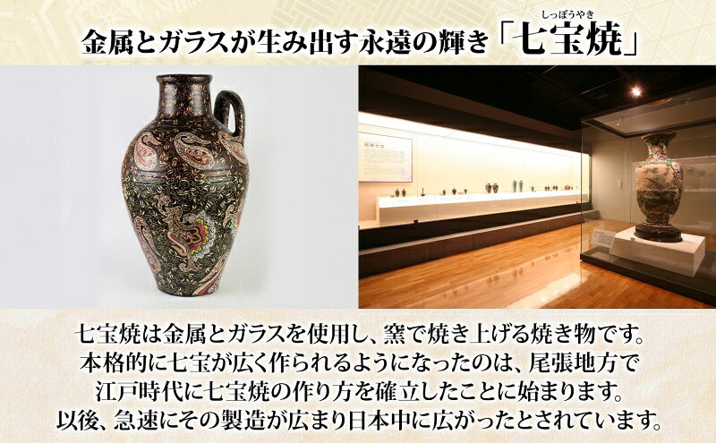 【ふるさと納税】七宝焼制作 体験チケット 3,500円分 七宝焼作品作り 銘々皿 表札小 100分前後 釉薬 カジュアル 七宝焼 展示室 作業見学 服飾雑貨 送料無料 尾張七宝協同組合 愛知県 あま市 f232378-ama-10000135 愛知県あま市 サンプル画像3