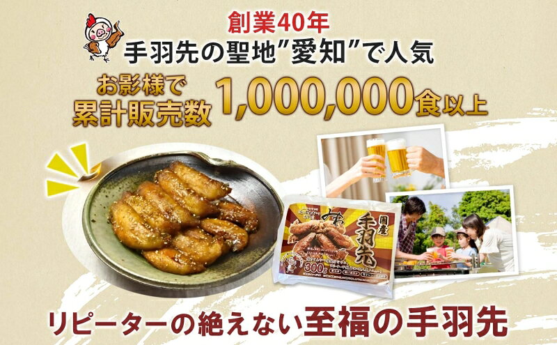 【ふるさと納税】味付き 手羽先揚げ 300g×6パック とんかつみわ 鶏肉 唐揚げ スパイシー ピリ辛 名物 甘辛ダレ 濃厚ダレ ボリューミー ジューシー お取り寄せ 手土産 お土産 贈り物 おつまみ BBQ 真空パック 時短 おかず 国産手羽先 送料無料 愛知県 あま市 f232378-ama-10000131 愛知県あま市 サンプル画像3